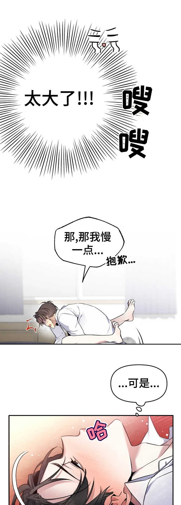 《好久不见》漫画最新章节第19章：不该期待免费下拉式在线观看章节第【14】张图片