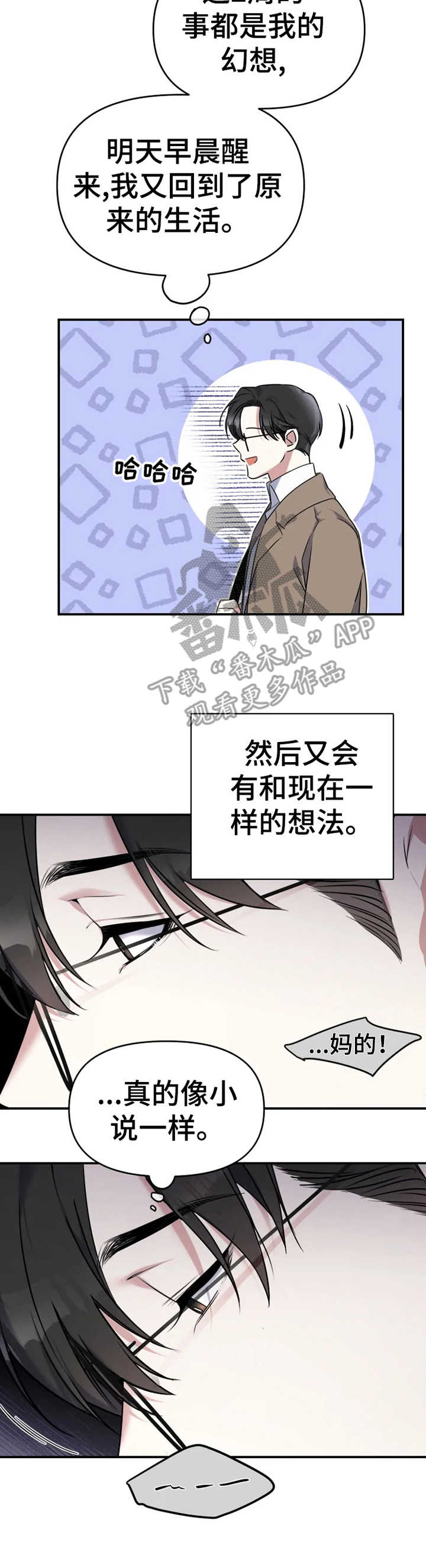 《好久不见》漫画最新章节第22章：聊一聊免费下拉式在线观看章节第【7】张图片