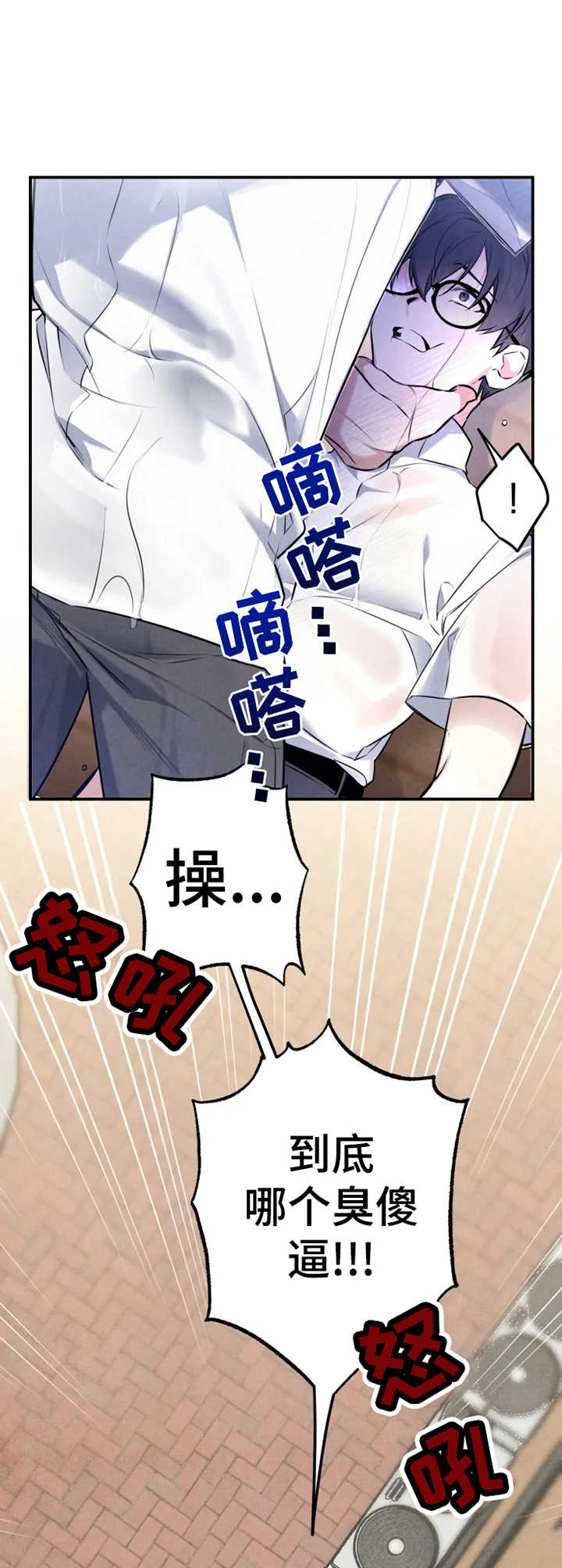 《好久不见》漫画最新章节第23章：欺凌免费下拉式在线观看章节第【4】张图片