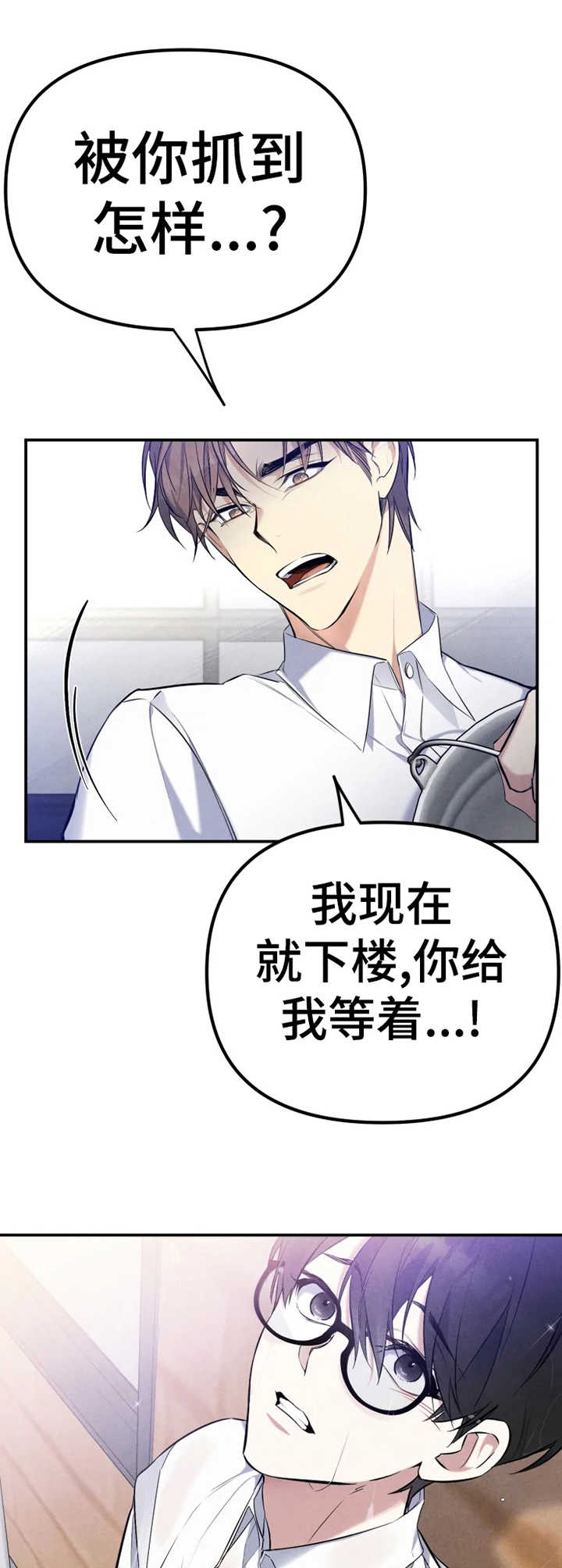 《好久不见》漫画最新章节第23章：欺凌免费下拉式在线观看章节第【2】张图片