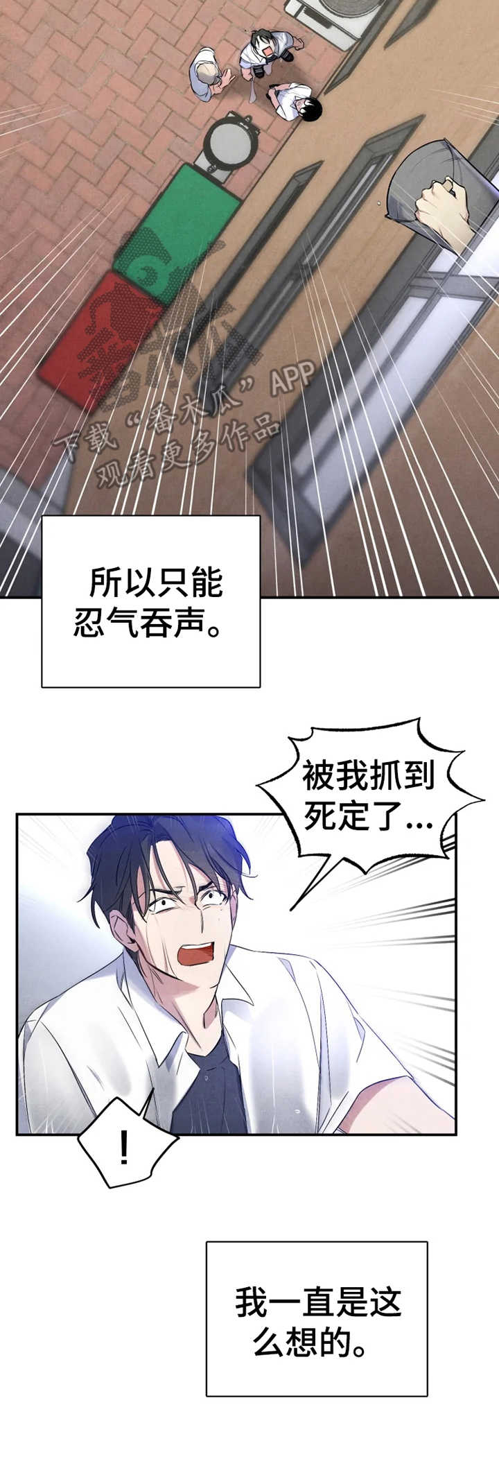 《好久不见》漫画最新章节第23章：欺凌免费下拉式在线观看章节第【3】张图片