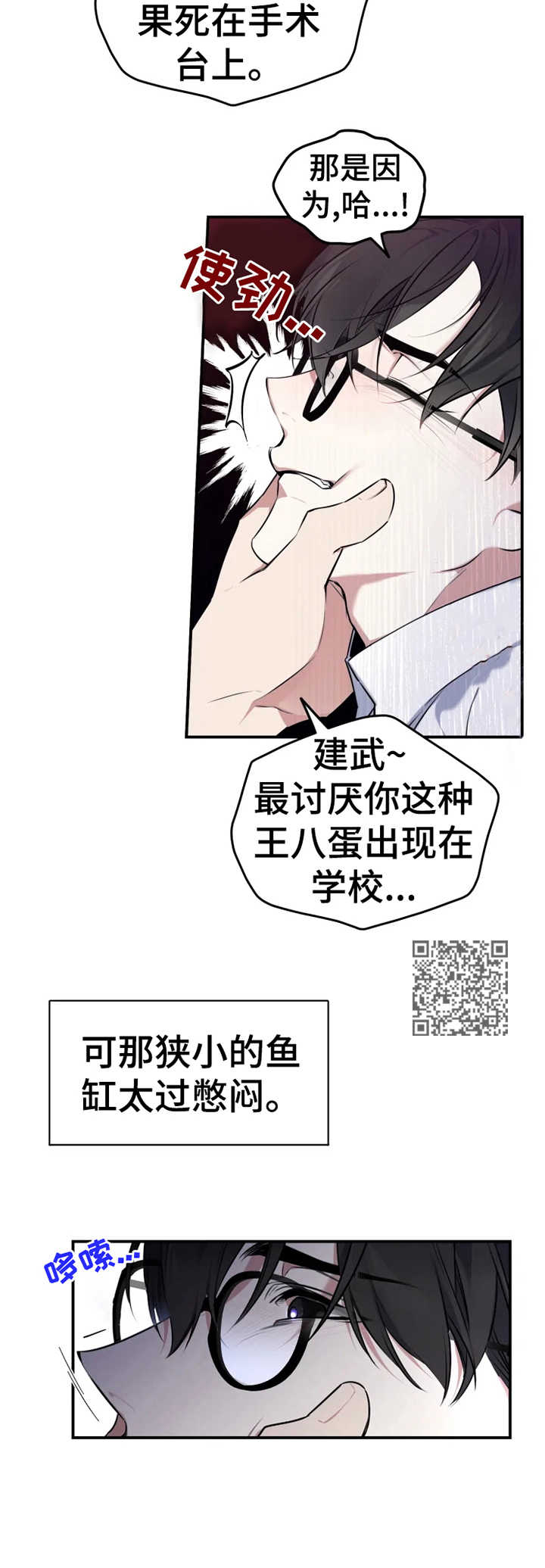 《好久不见》漫画最新章节第23章：欺凌免费下拉式在线观看章节第【7】张图片