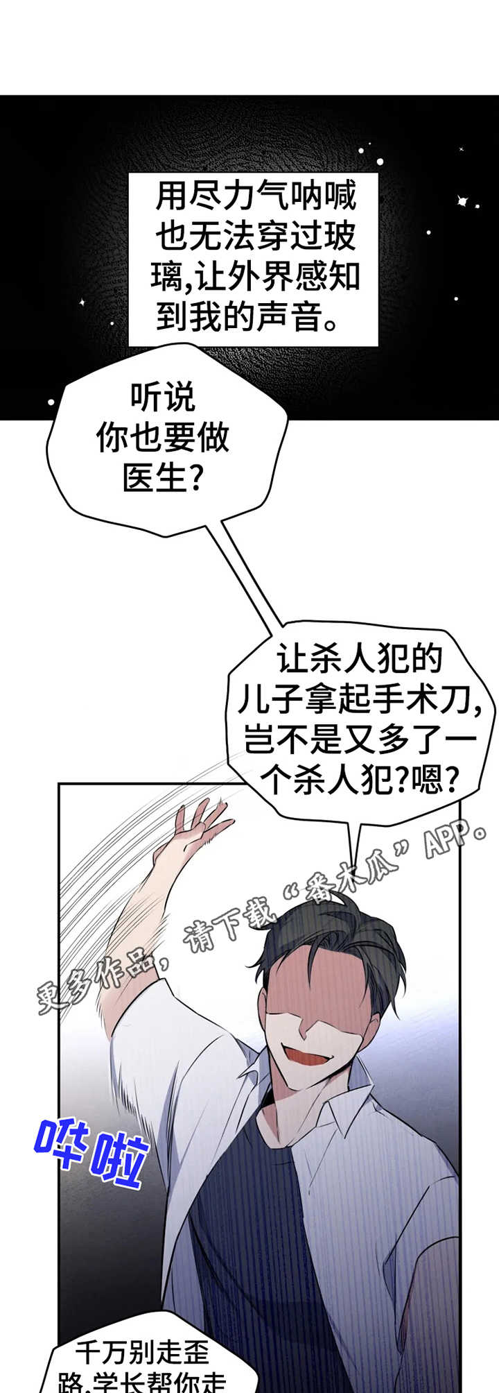 《好久不见》漫画最新章节第23章：欺凌免费下拉式在线观看章节第【6】张图片