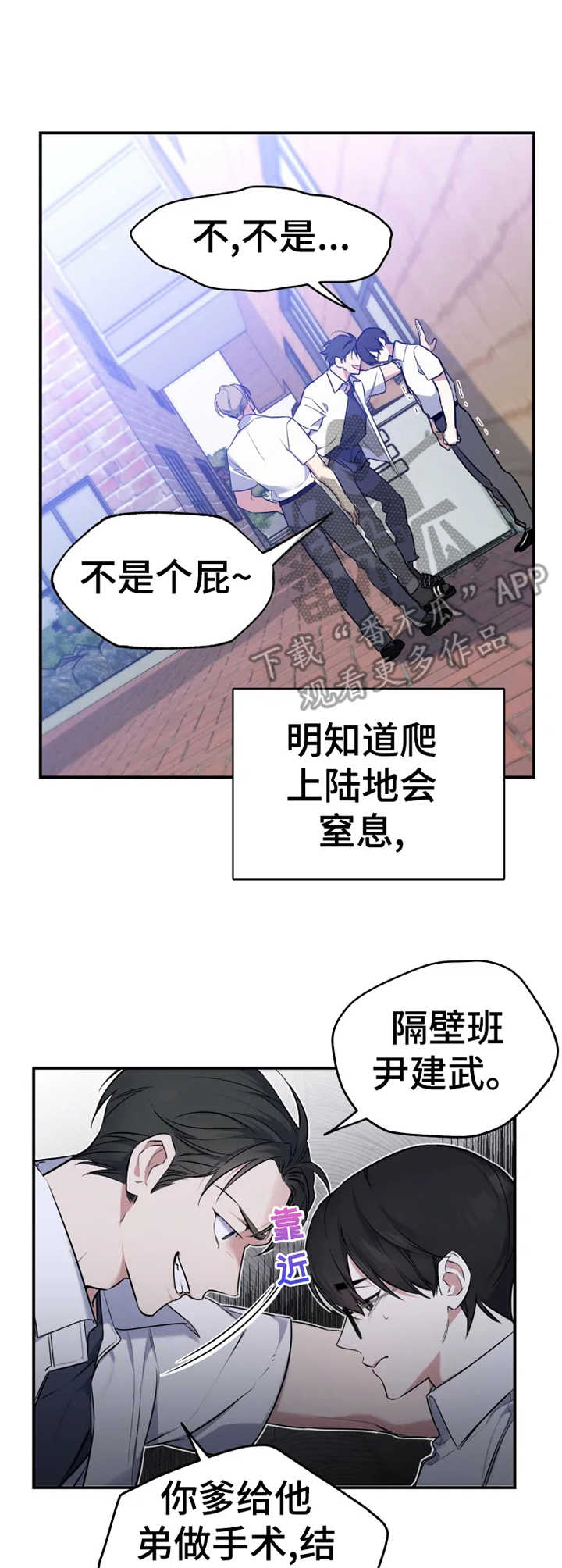 《好久不见》漫画最新章节第23章：欺凌免费下拉式在线观看章节第【8】张图片