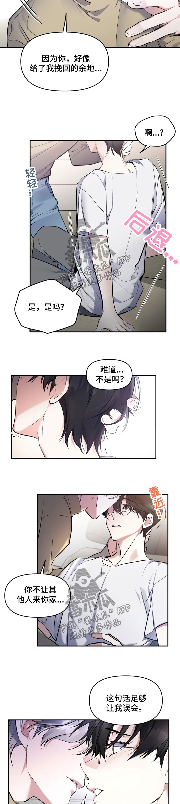 《好久不见》漫画最新章节第25章：孤单免费下拉式在线观看章节第【2】张图片