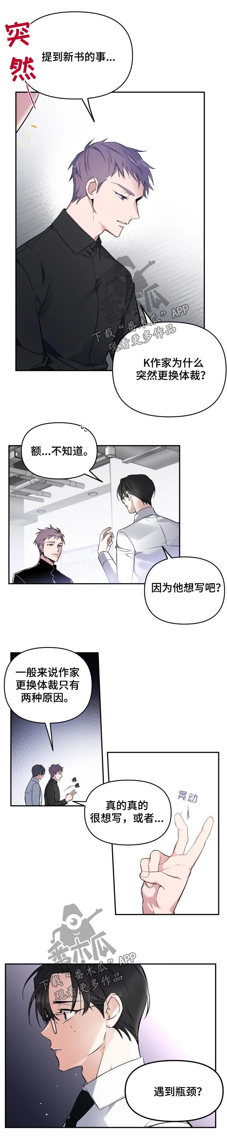 《好久不见》漫画最新章节第29章：贪心的人免费下拉式在线观看章节第【2】张图片