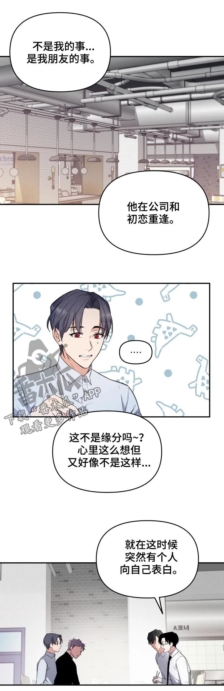 《好久不见》漫画最新章节第29章：贪心的人免费下拉式在线观看章节第【5】张图片