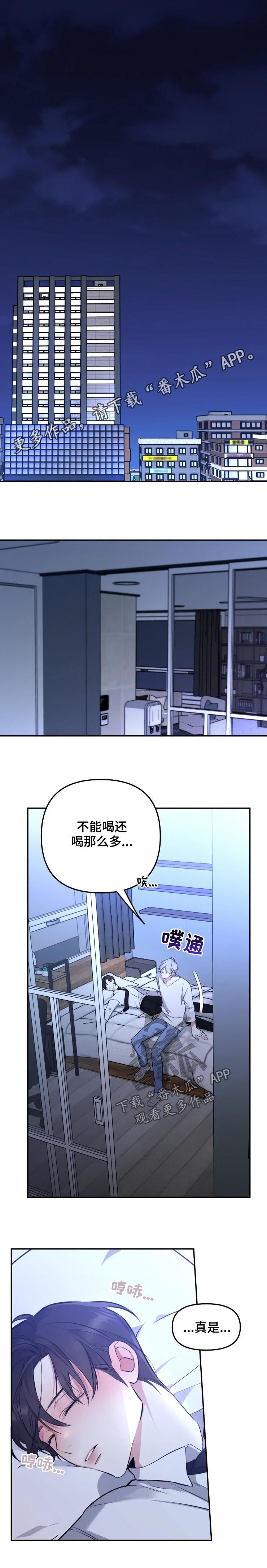 《好久不见》漫画最新章节第33章：对他好就行免费下拉式在线观看章节第【8】张图片