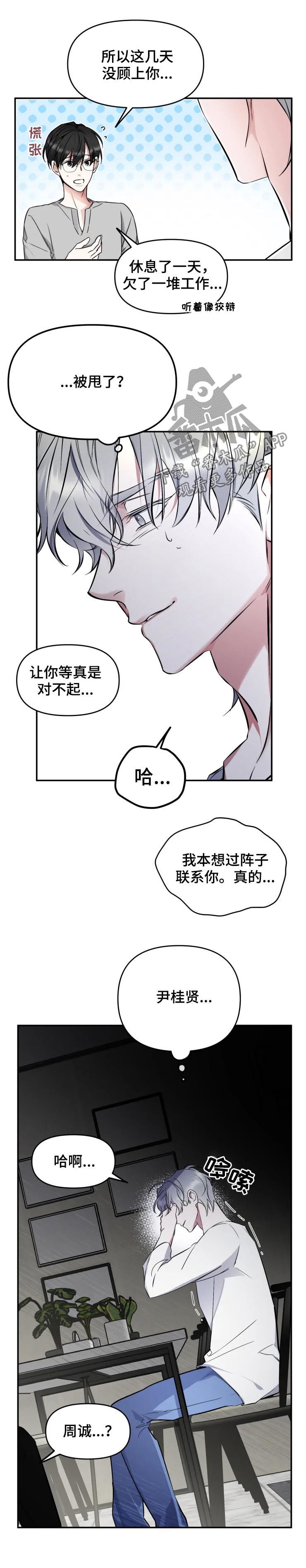 《好久不见》漫画最新章节第35章：三个问题免费下拉式在线观看章节第【6】张图片