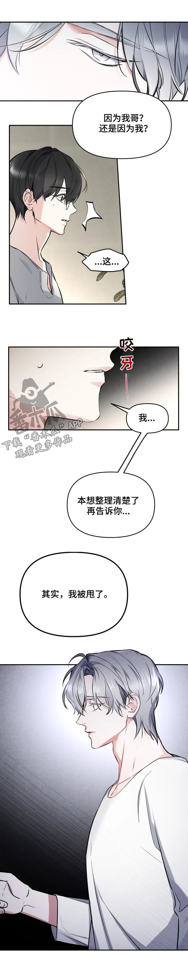 《好久不见》漫画最新章节第35章：三个问题免费下拉式在线观看章节第【7】张图片