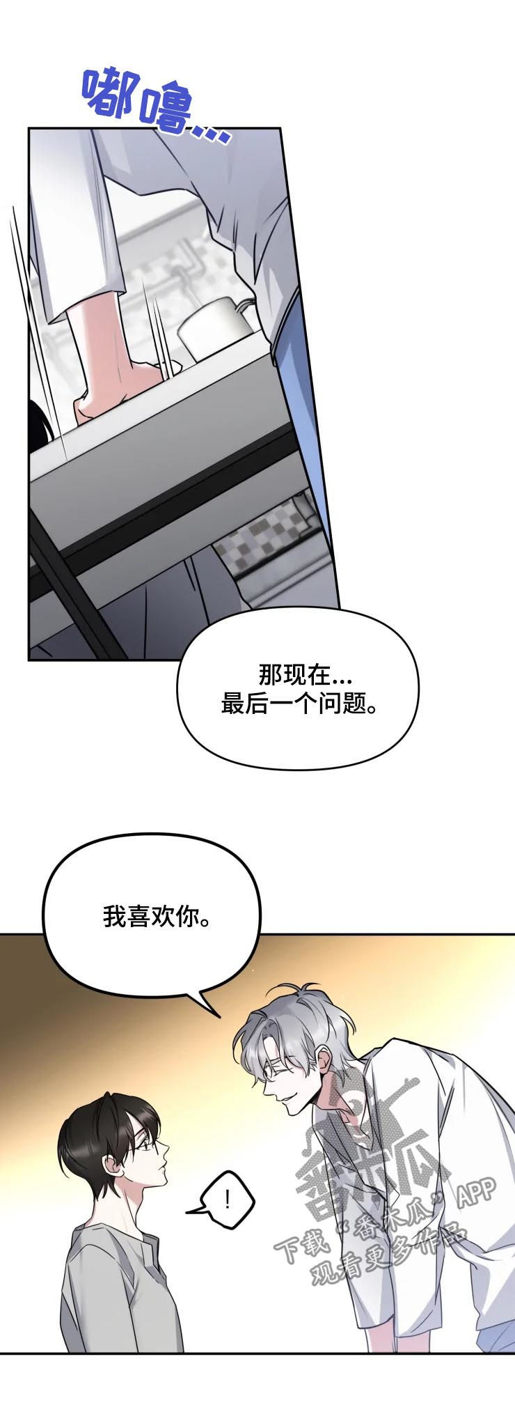 《好久不见》漫画最新章节第35章：三个问题免费下拉式在线观看章节第【4】张图片