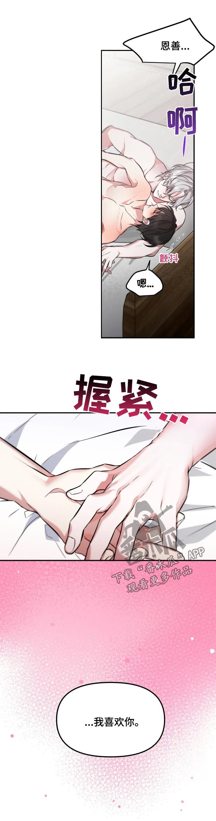 《好久不见》漫画最新章节第36章：我们什么关系免费下拉式在线观看章节第【3】张图片