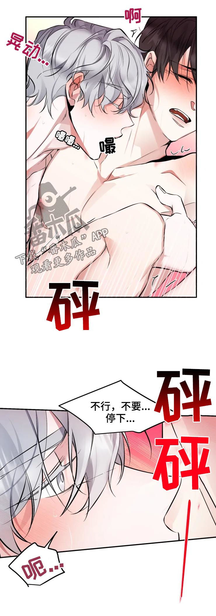 《好久不见》漫画最新章节第36章：我们什么关系免费下拉式在线观看章节第【4】张图片