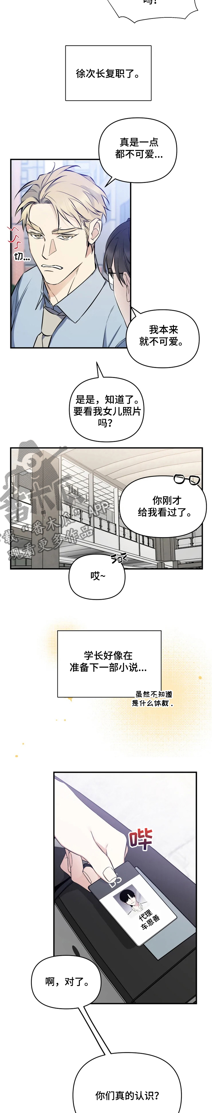 《好久不见》漫画最新章节第47章：回家了免费下拉式在线观看章节第【4】张图片