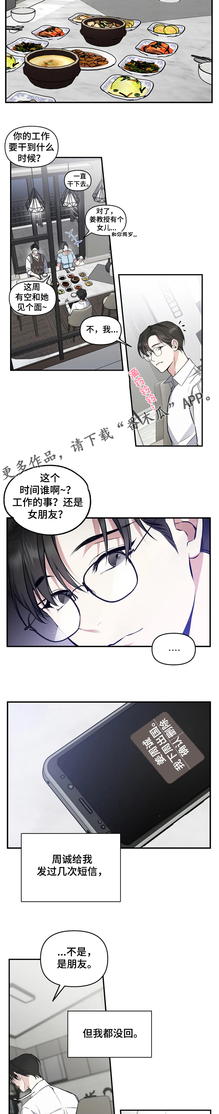 《好久不见》漫画最新章节第47章：回家了免费下拉式在线观看章节第【7】张图片