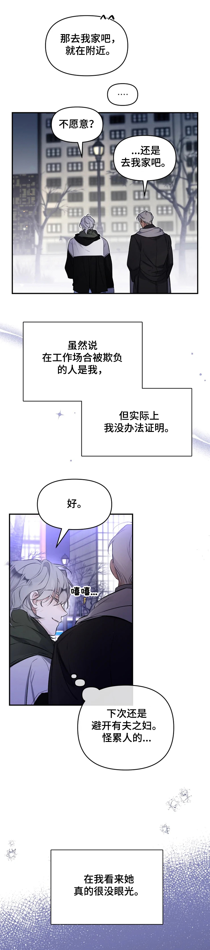 《好久不见》漫画最新章节第53章：【番外】昨晚发生什么免费下拉式在线观看章节第【6】张图片