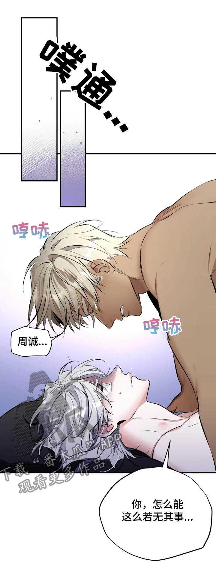 《好久不见》漫画最新章节第53章：【番外】昨晚发生什么免费下拉式在线观看章节第【12】张图片