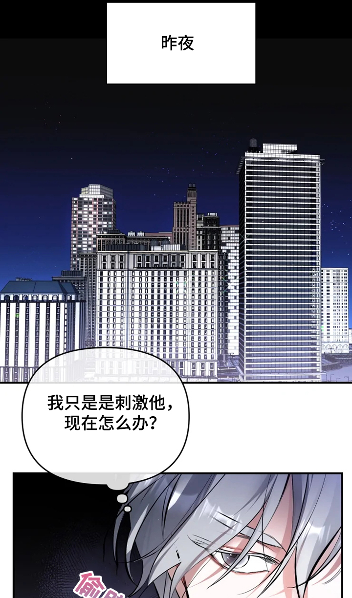 《好久不见》漫画最新章节第53章：【番外】昨晚发生什么免费下拉式在线观看章节第【9】张图片