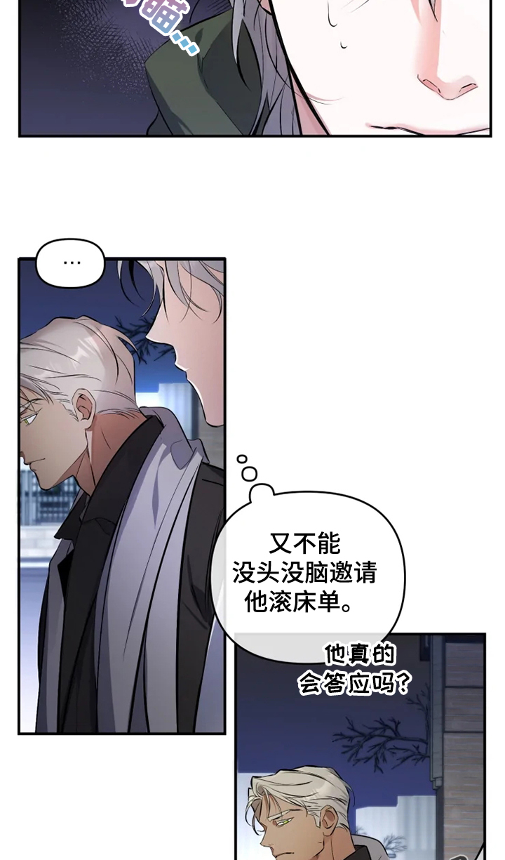 《好久不见》漫画最新章节第53章：【番外】昨晚发生什么免费下拉式在线观看章节第【8】张图片