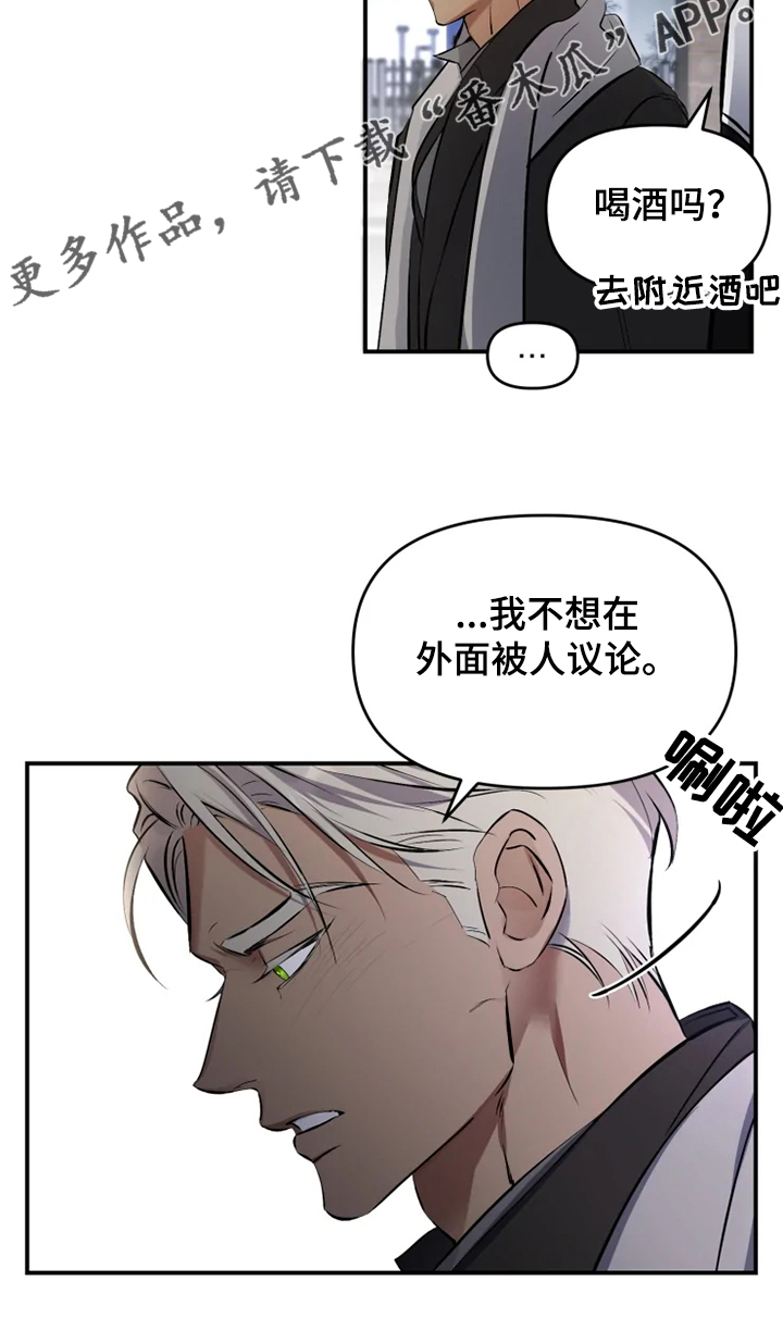 《好久不见》漫画最新章节第53章：【番外】昨晚发生什么免费下拉式在线观看章节第【7】张图片