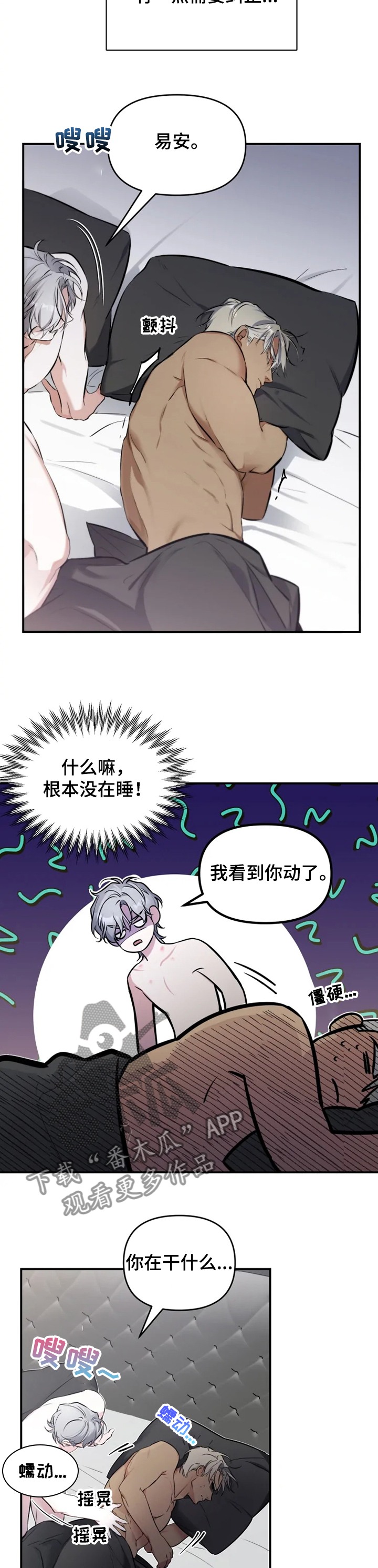 《好久不见》漫画最新章节第53章：【番外】昨晚发生什么免费下拉式在线观看章节第【14】张图片