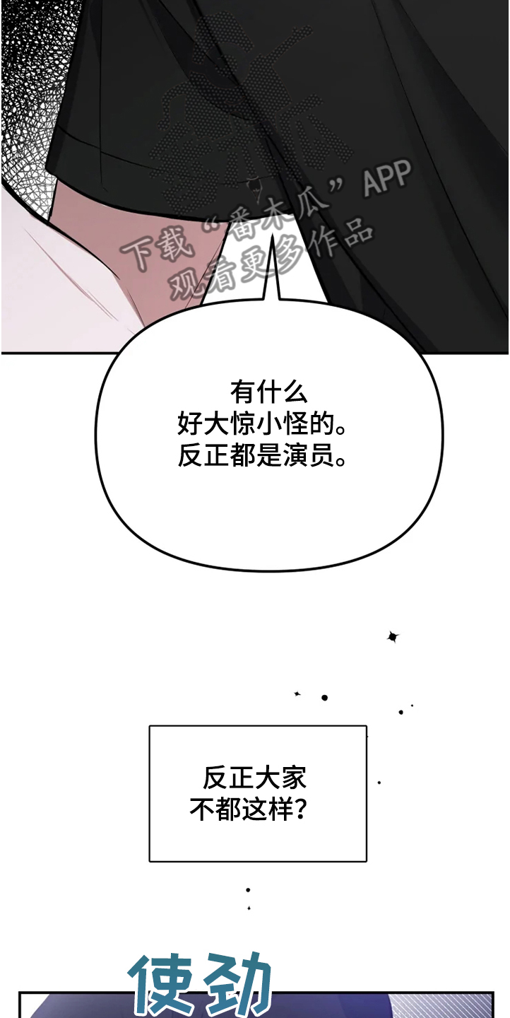 《好久不见》漫画最新章节第55章：【番外】为什么生气免费下拉式在线观看章节第【26】张图片