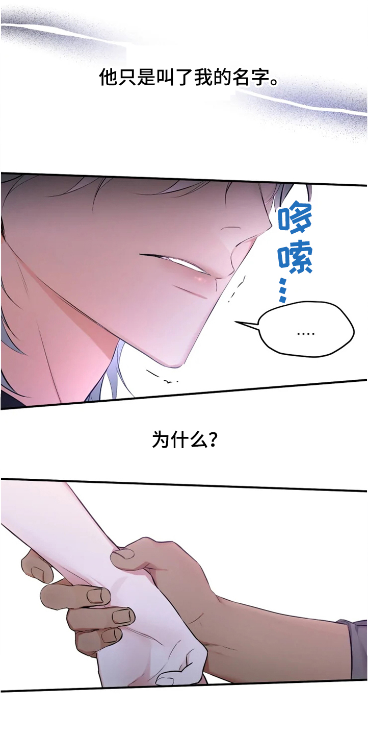 《好久不见》漫画最新章节第55章：【番外】为什么生气免费下拉式在线观看章节第【13】张图片