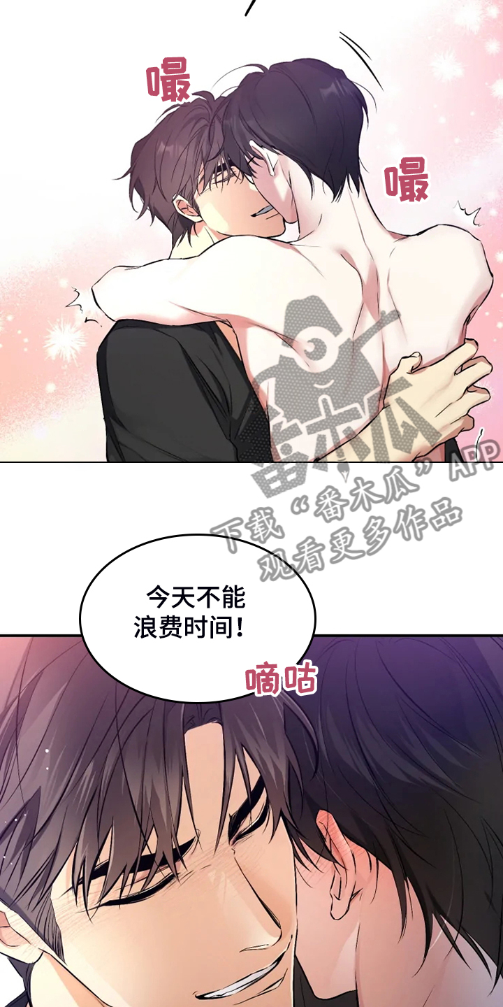 《好久不见》漫画最新章节第60章：【番外】这才是你免费下拉式在线观看章节第【11】张图片