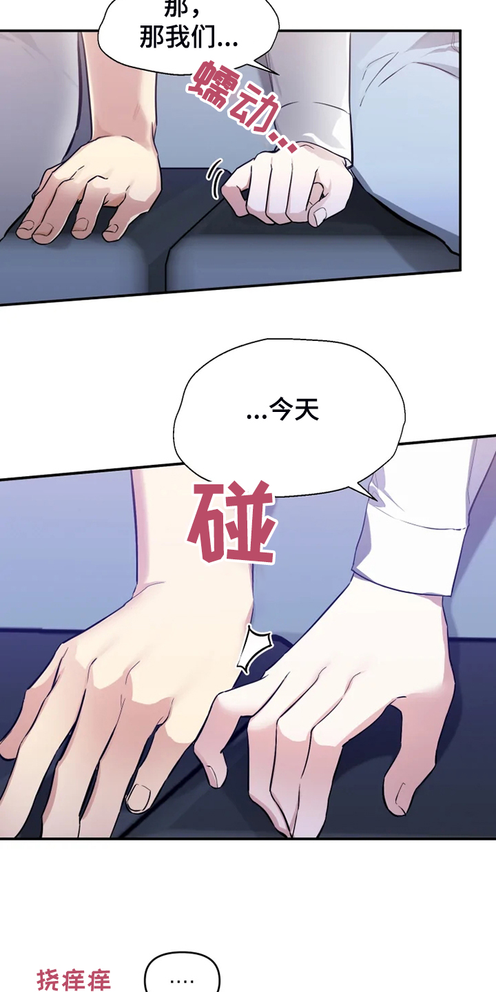 《好久不见》漫画最新章节第60章：【番外】这才是你免费下拉式在线观看章节第【20】张图片