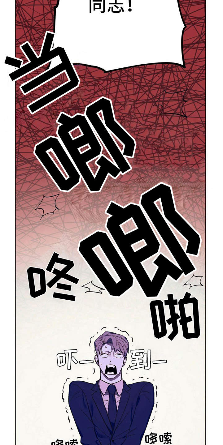 《禁止反抗》漫画最新章节第2章：反对免费下拉式在线观看章节第【7】张图片