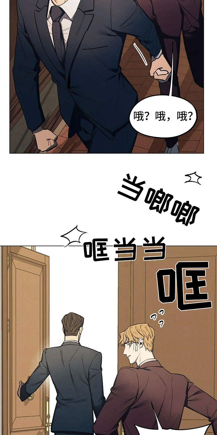 《禁止反抗》漫画最新章节第2章：反对免费下拉式在线观看章节第【4】张图片