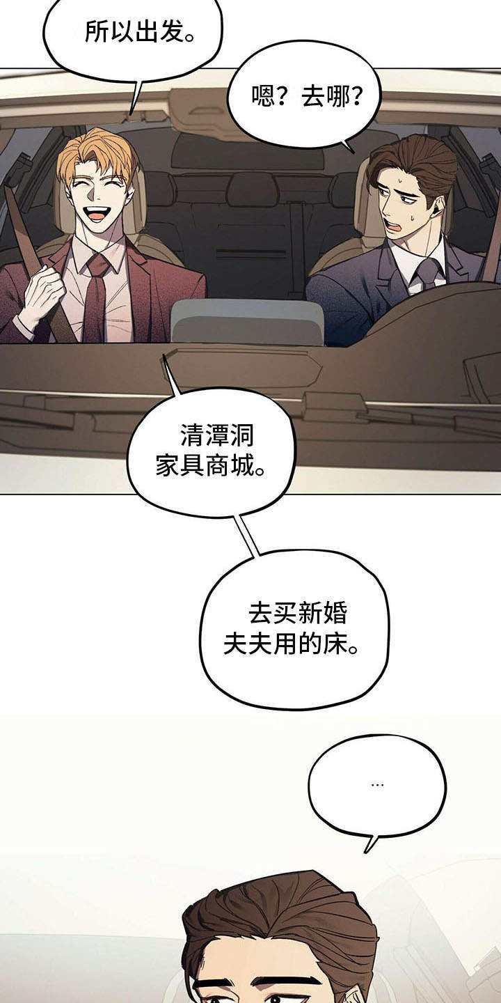 《禁止反抗》漫画最新章节第3章：见家长免费下拉式在线观看章节第【16】张图片