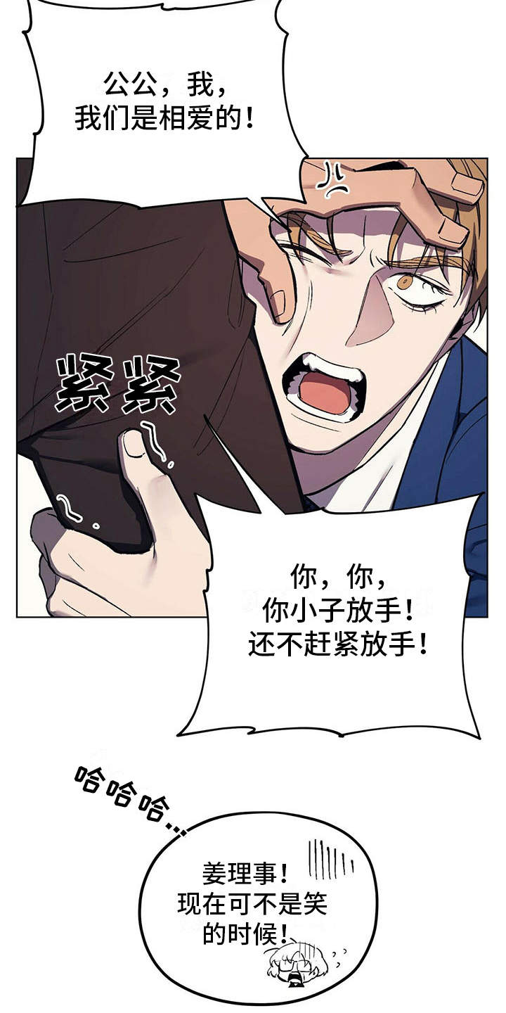 《禁止反抗》漫画最新章节第4章：自尊心免费下拉式在线观看章节第【2】张图片