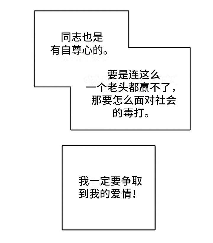 《禁止反抗》漫画最新章节第4章：自尊心免费下拉式在线观看章节第【1】张图片