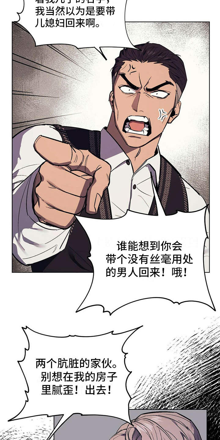 《禁止反抗》漫画最新章节第4章：自尊心免费下拉式在线观看章节第【9】张图片