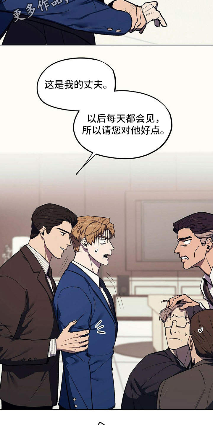 《禁止反抗》漫画最新章节第4章：自尊心免费下拉式在线观看章节第【15】张图片