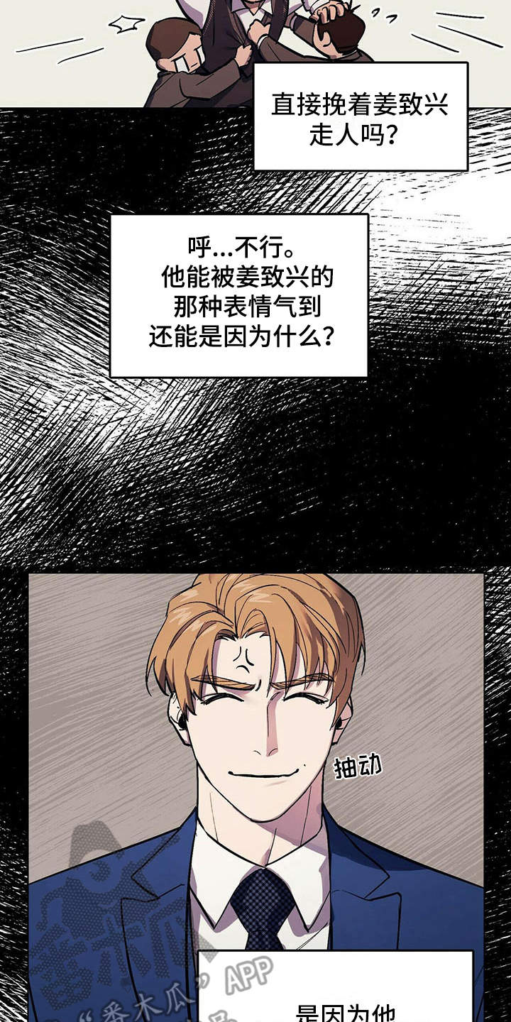 《禁止反抗》漫画最新章节第4章：自尊心免费下拉式在线观看章节第【7】张图片