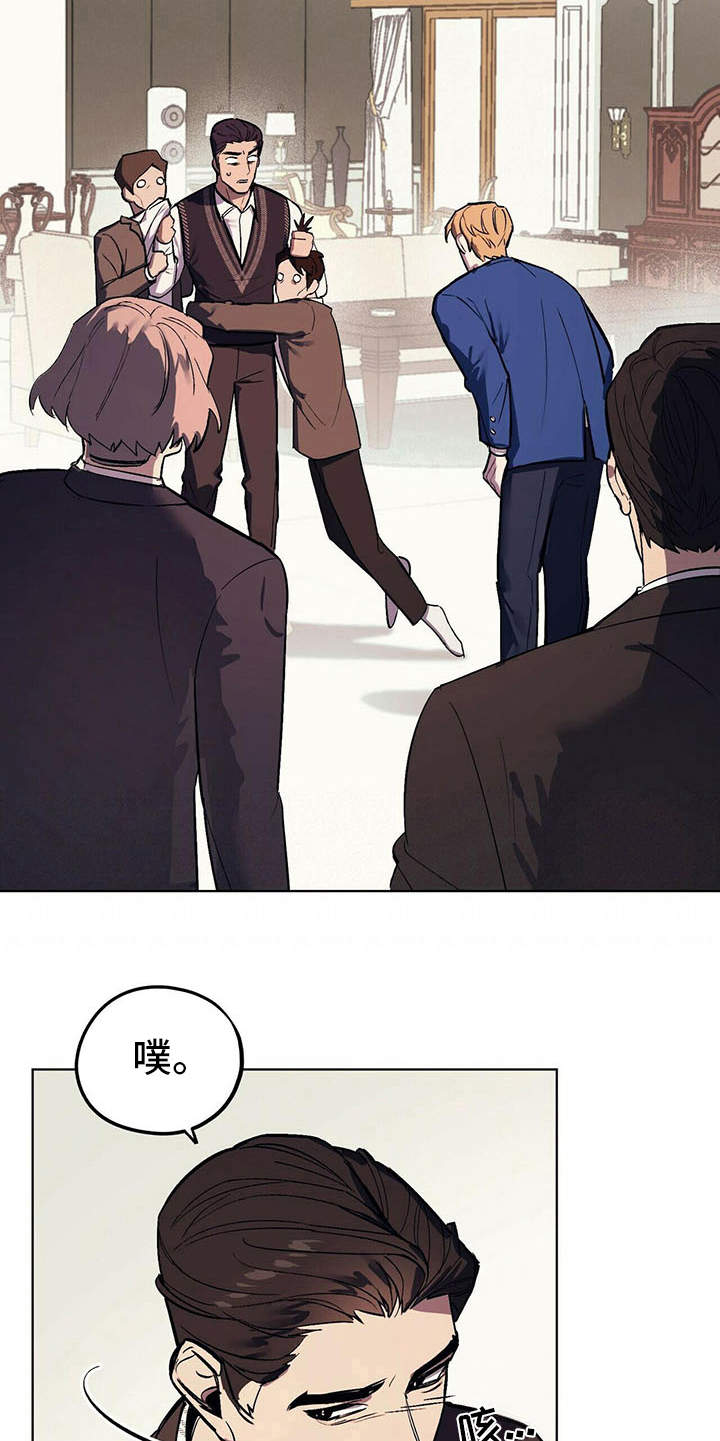 《禁止反抗》漫画最新章节第4章：自尊心免费下拉式在线观看章节第【4】张图片