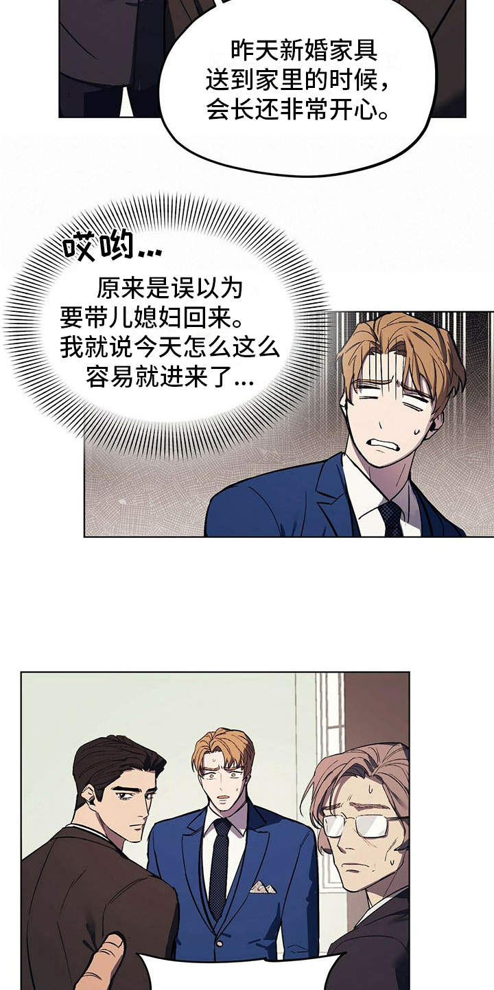 《禁止反抗》漫画最新章节第4章：自尊心免费下拉式在线观看章节第【11】张图片