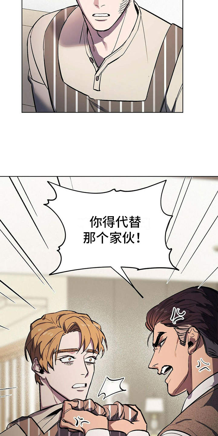 《禁止反抗》漫画最新章节第5章：艰辛免费下拉式在线观看章节第【2】张图片