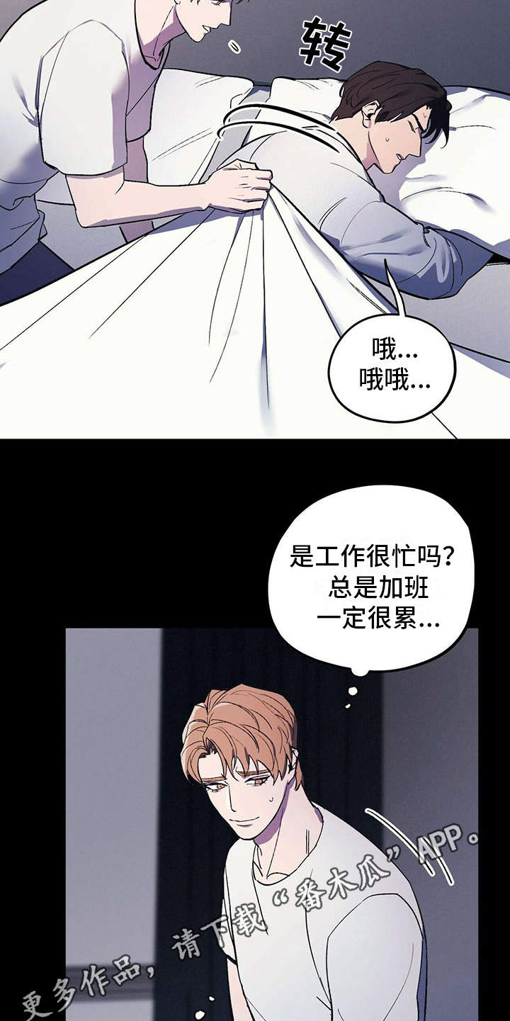 《禁止反抗》漫画最新章节第6章：空荡荡免费下拉式在线观看章节第【11】张图片