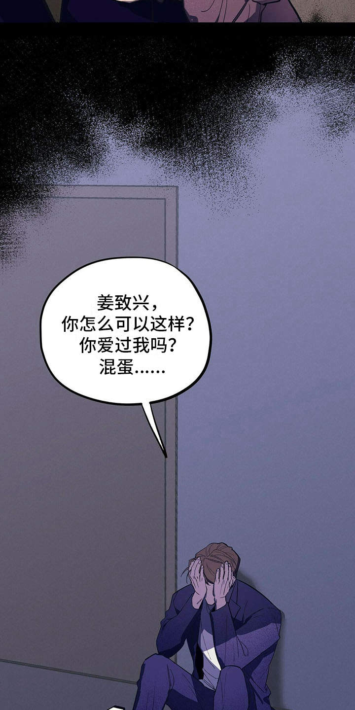 《禁止反抗》漫画最新章节第6章：空荡荡免费下拉式在线观看章节第【5】张图片