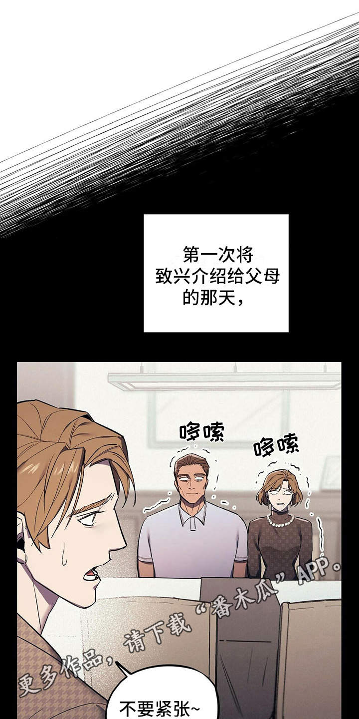 《禁止反抗》漫画最新章节第7章：疲惫免费下拉式在线观看章节第【14】张图片