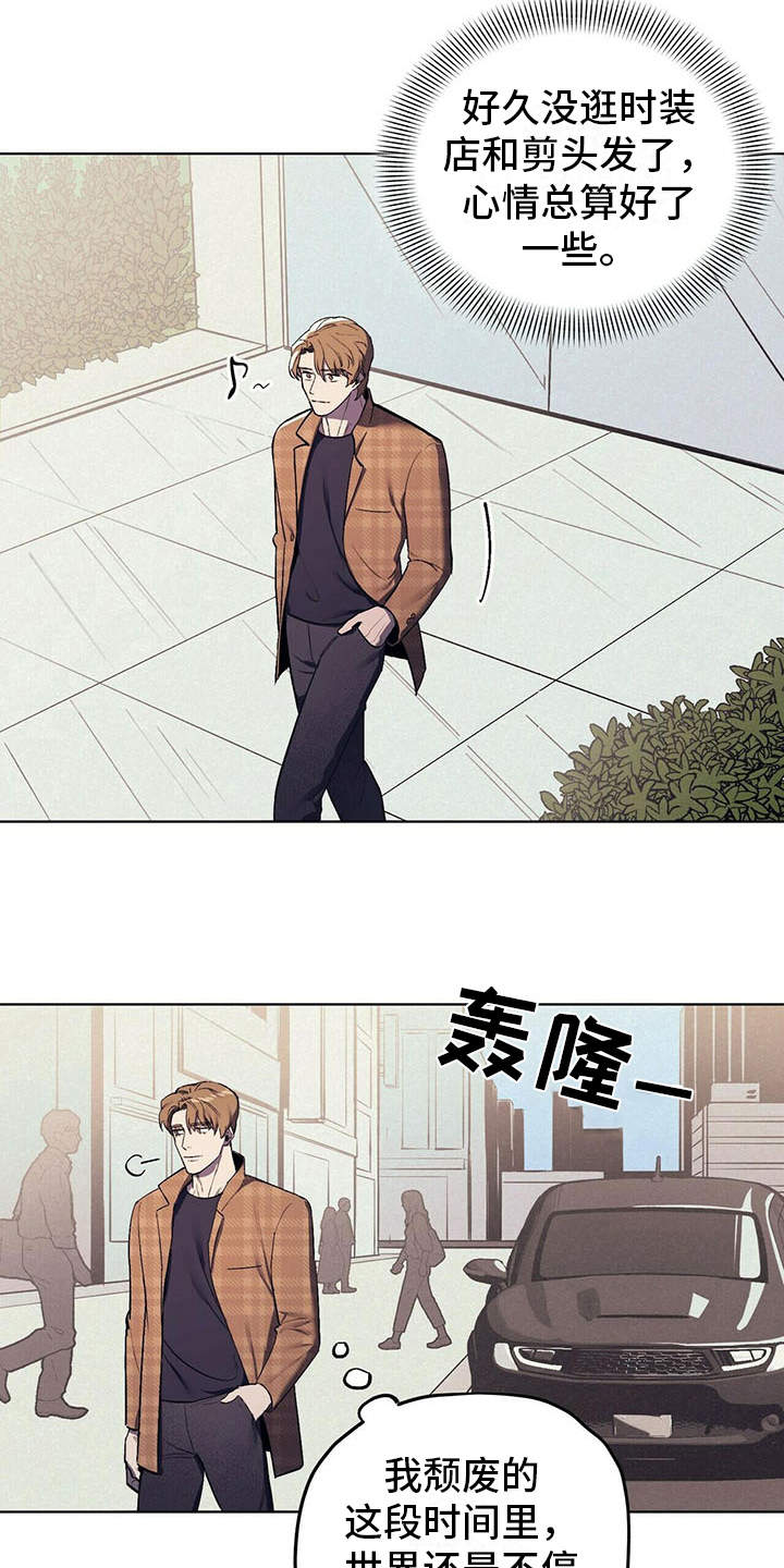 《禁止反抗》漫画最新章节第8章：哭诉免费下拉式在线观看章节第【7】张图片