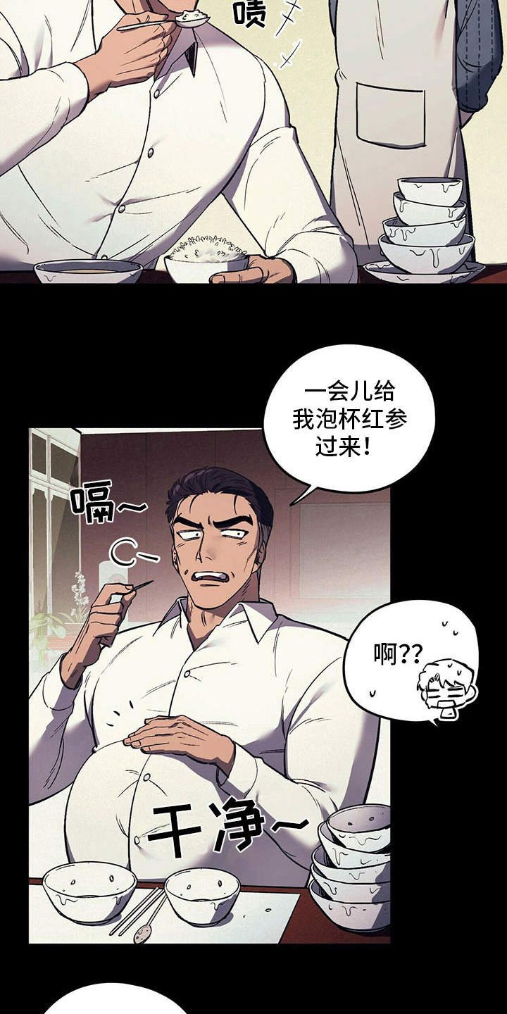 《禁止反抗》漫画最新章节第10章：本家免费下拉式在线观看章节第【3】张图片