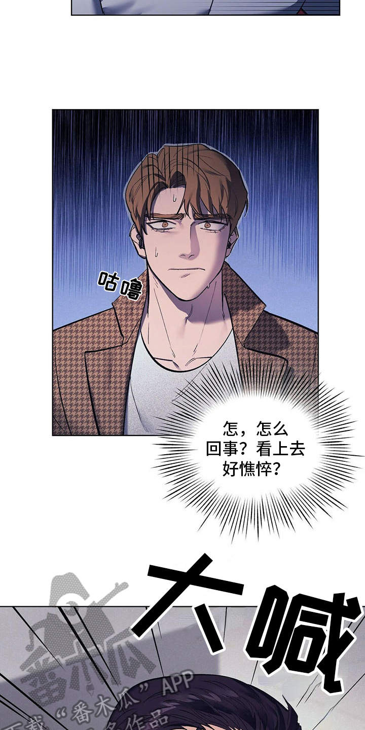 《禁止反抗》漫画最新章节第10章：本家免费下拉式在线观看章节第【8】张图片