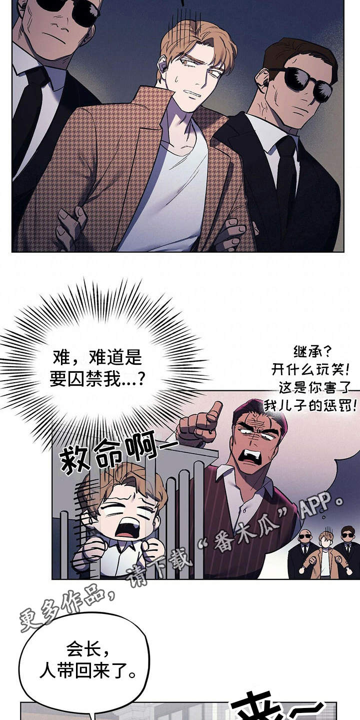 《禁止反抗》漫画最新章节第10章：本家免费下拉式在线观看章节第【10】张图片