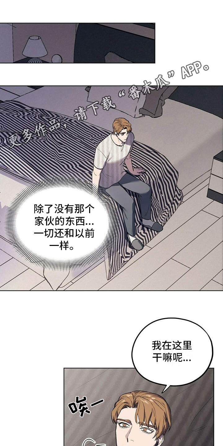 《禁止反抗》漫画最新章节第11章：成为习惯免费下拉式在线观看章节第【13】张图片