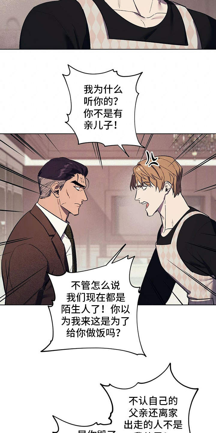 《禁止反抗》漫画最新章节第12章：继承人免费下拉式在线观看章节第【6】张图片