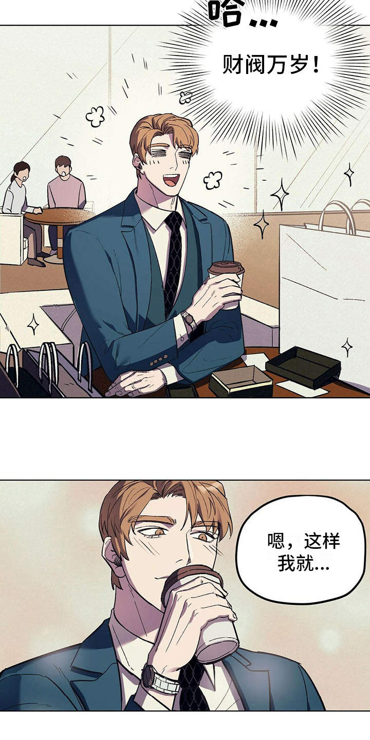 《禁止反抗》漫画最新章节第13章：代表理事免费下拉式在线观看章节第【5】张图片